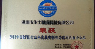 荣获“2015年中国物流与采购信息化优秀案例”