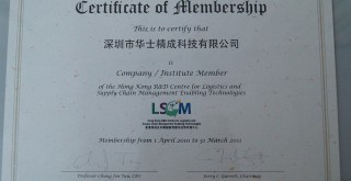 会员资格证书 会员资格证书